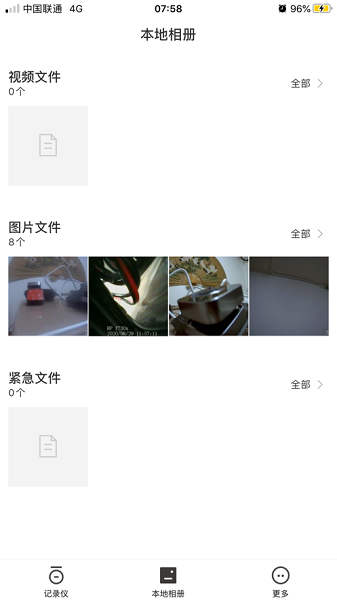 零镜行车记录仪app截图1