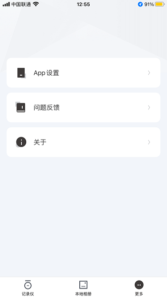 零镜行车记录仪app截图3