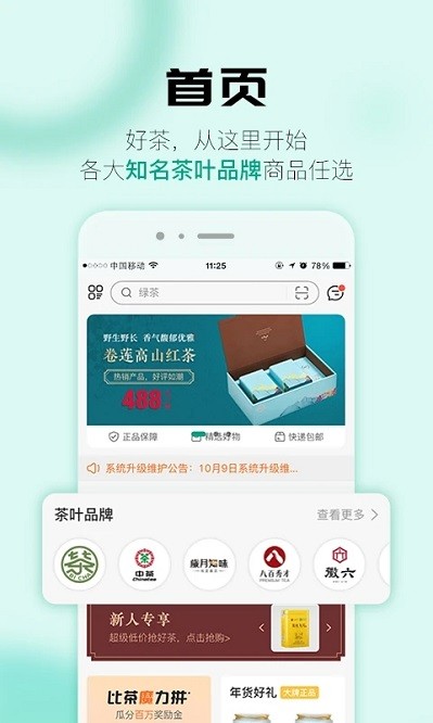 比茶大陆app截图1