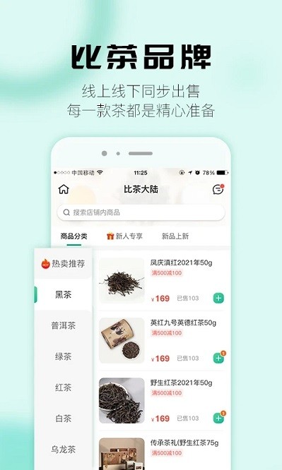 比茶大陆app截图2
