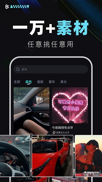 仙拍软件截图2