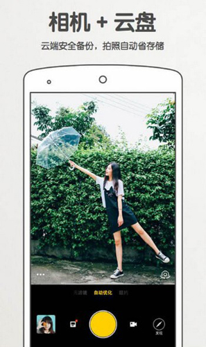美图拍拍安装免费截图1