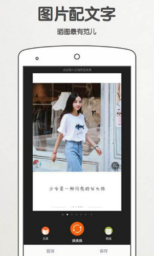 美图拍拍安装免费截图3