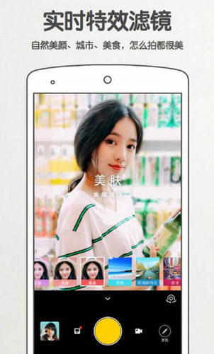 美图拍拍安装免费截图4