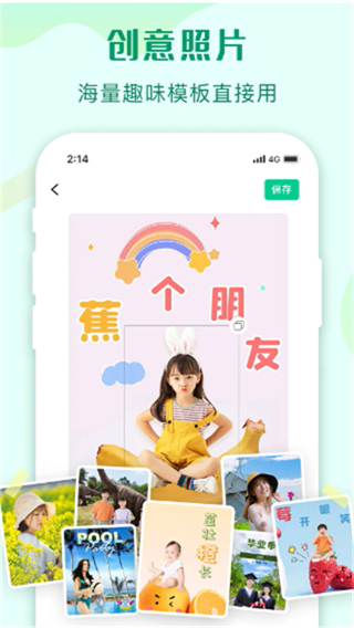 傲软抠图软件截图2