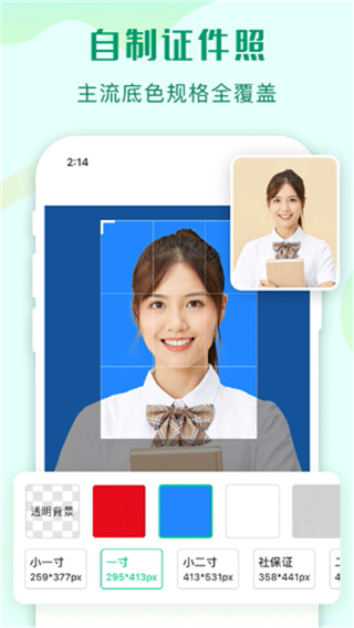 傲软抠图软件截图3