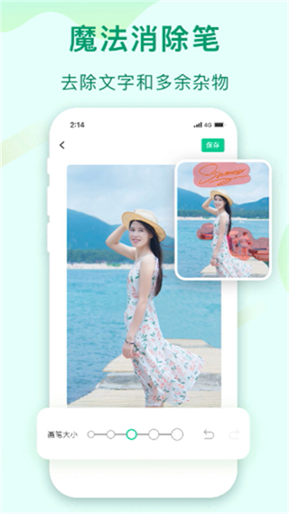 傲软抠图软件截图5