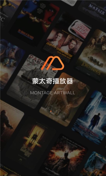 小湃蒙太奇app截图1