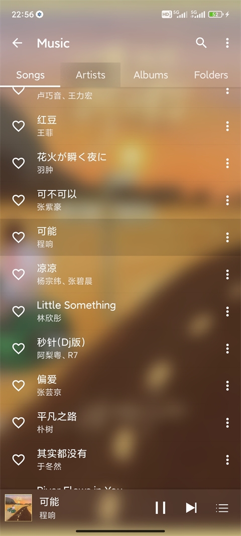 绿乐音乐app截图3