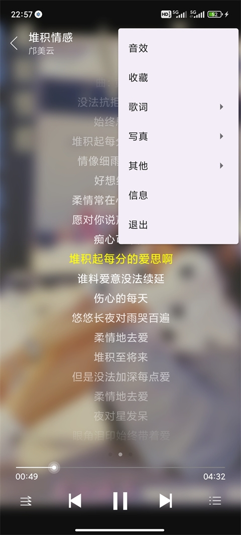 绿乐音乐app截图4
