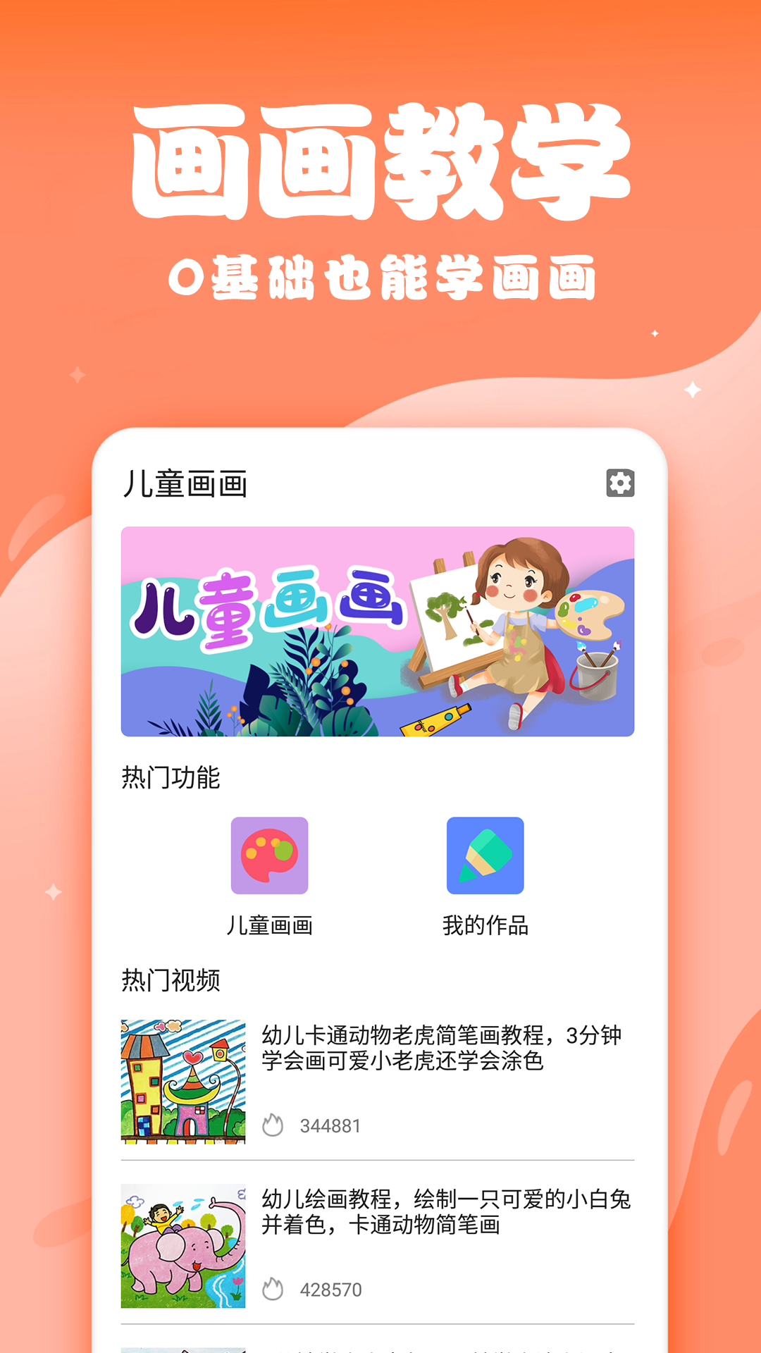儿童画画软件截图1