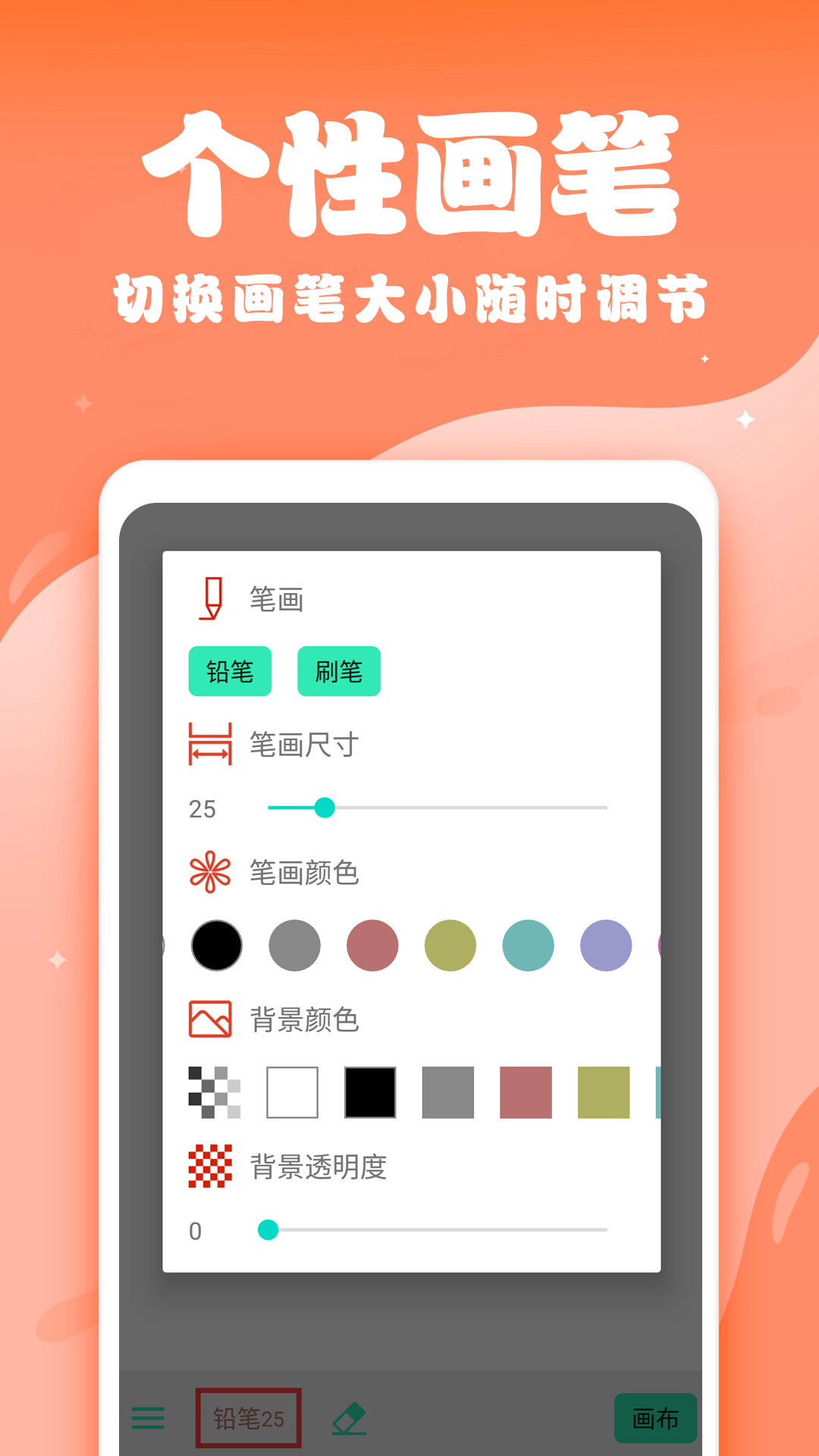 儿童画画软件截图3