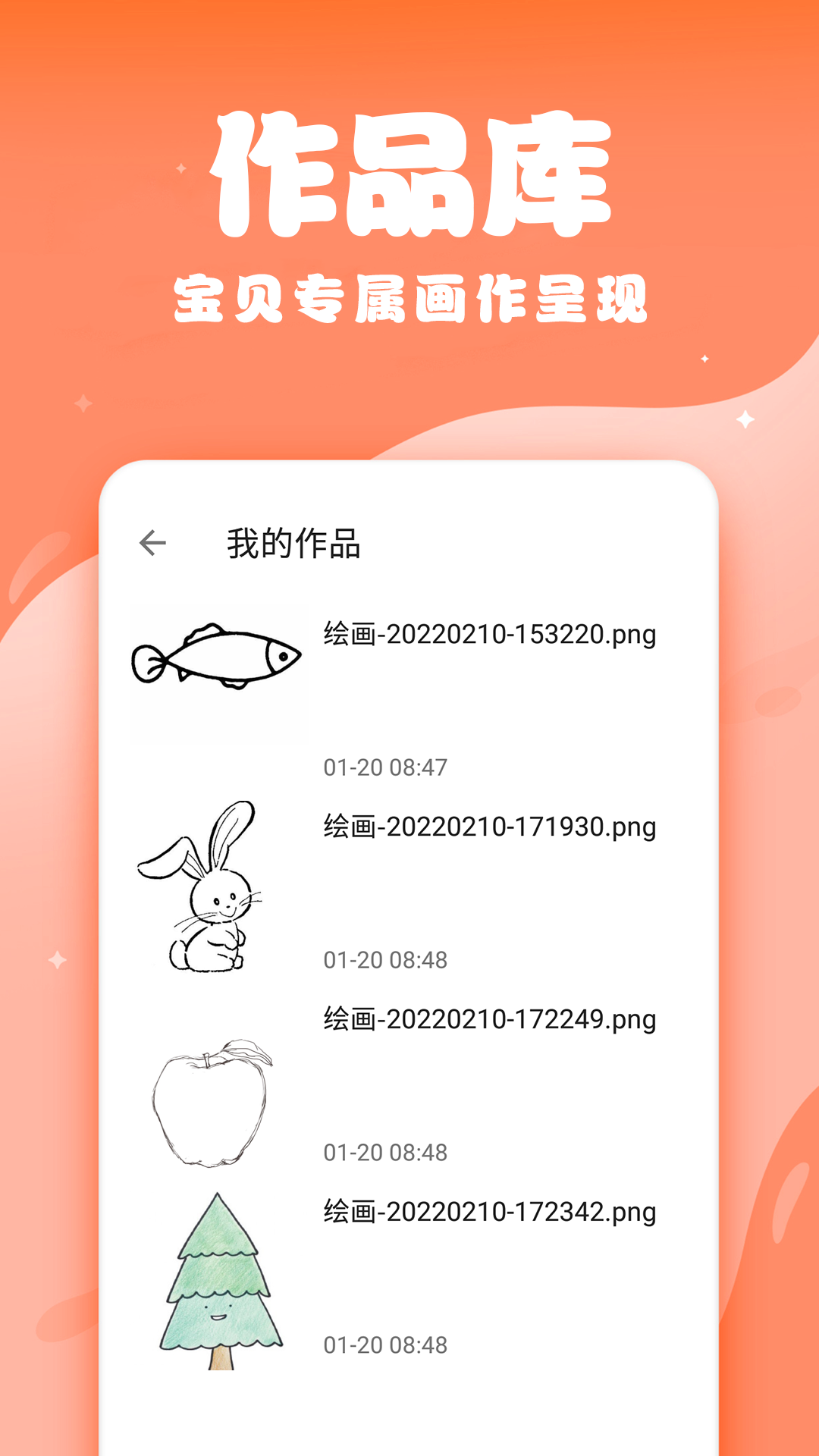 儿童画画软件截图4