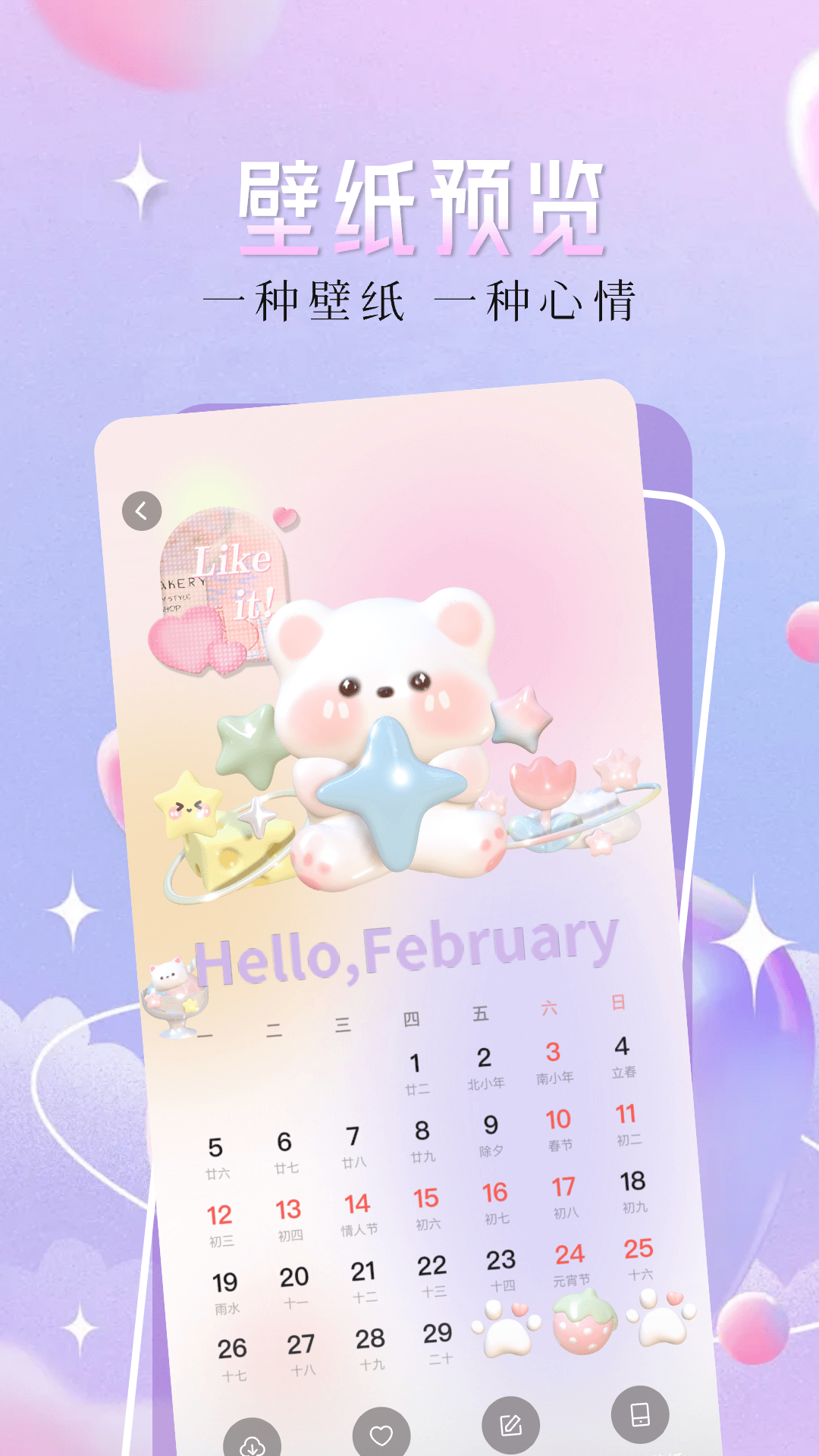 主题壁纸精灵app本截图2