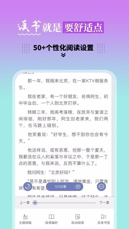 BLUE小说截图2