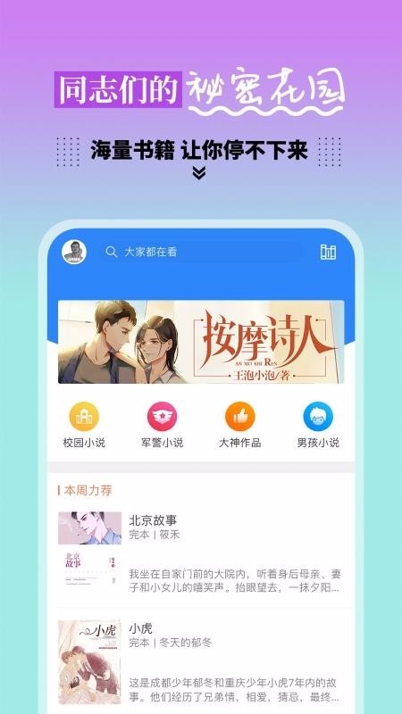 BLUE小说截图3