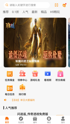 乐逸趣玩游戏盒子app截图1