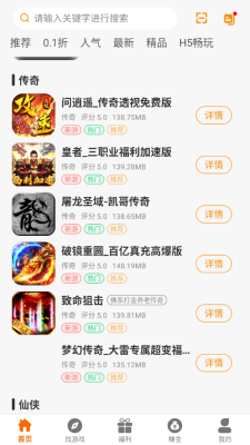 乐逸趣玩游戏盒子app截图4