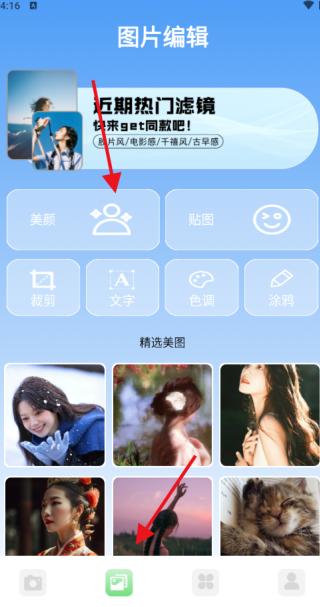 我的象册截图1