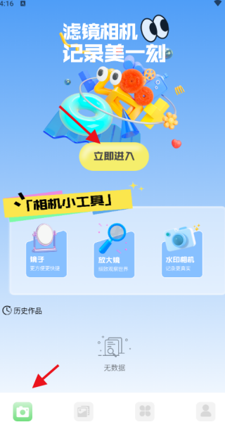 我的象册截图2