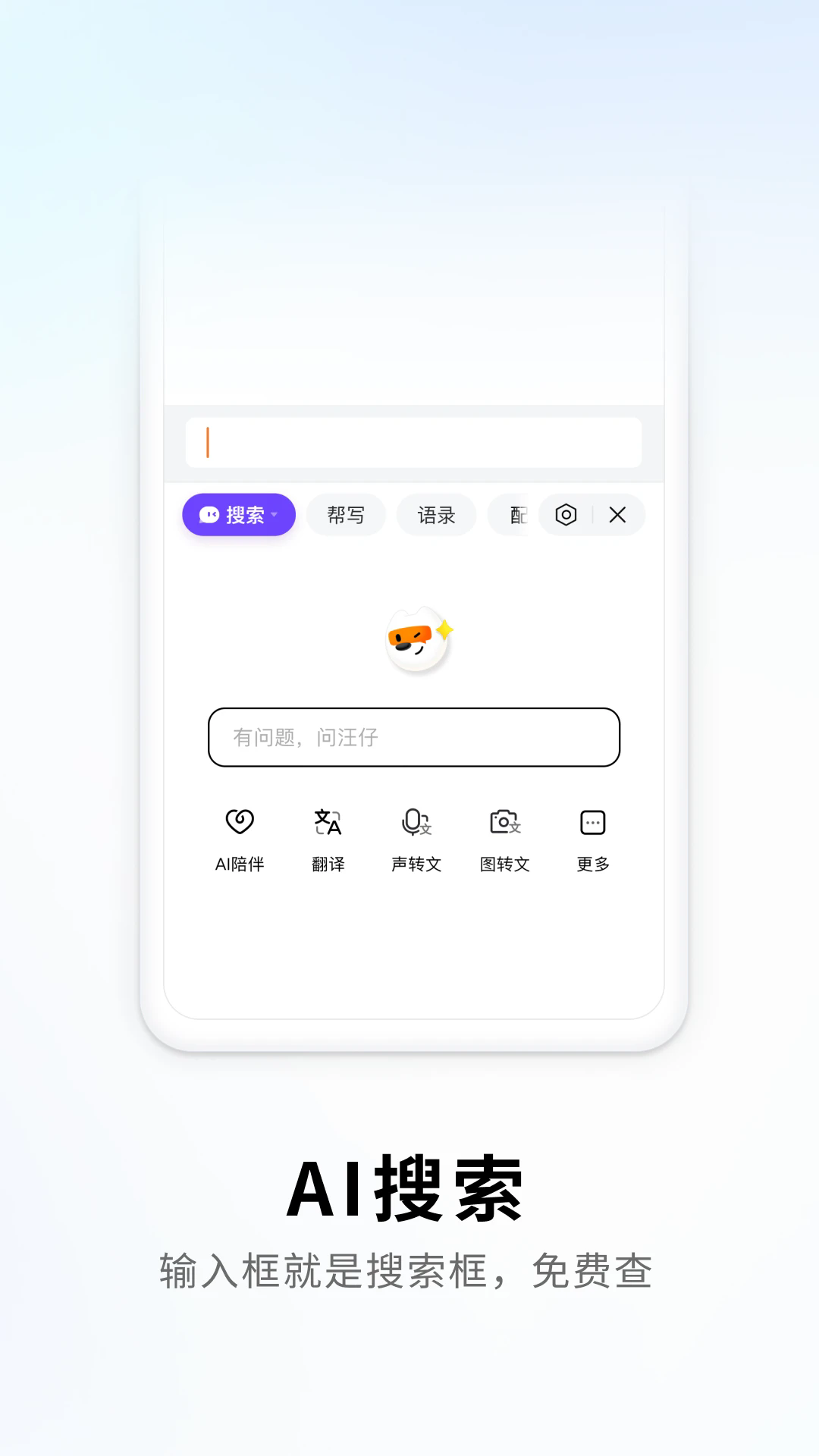 搜狗输入法免费截图4
