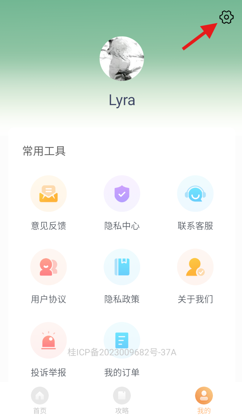 生鲜买菜超市截图2