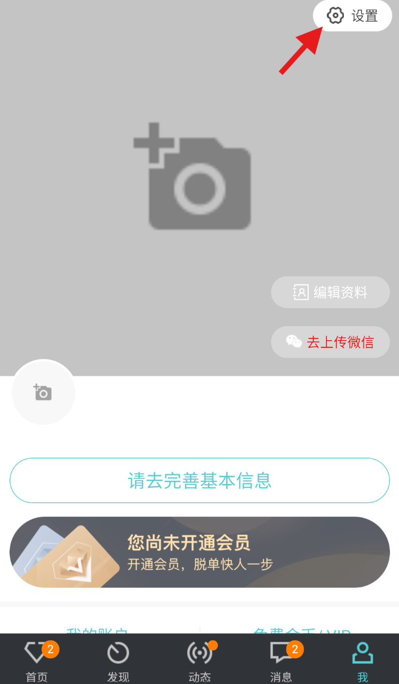 51相亲截图2