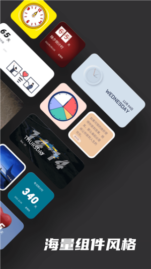 时钟小组件app截图1