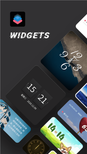时钟小组件app截图2