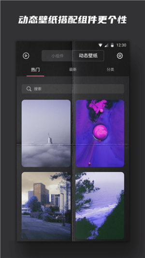 时钟小组件app截图3