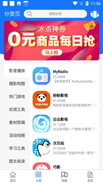 浩瀚软件库app截图1