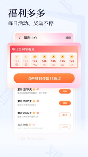 芝士小说截图3