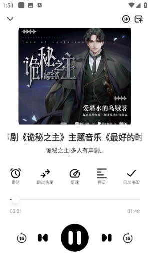 海云听书截图3