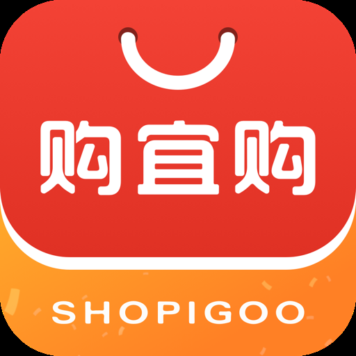 购宜购安装