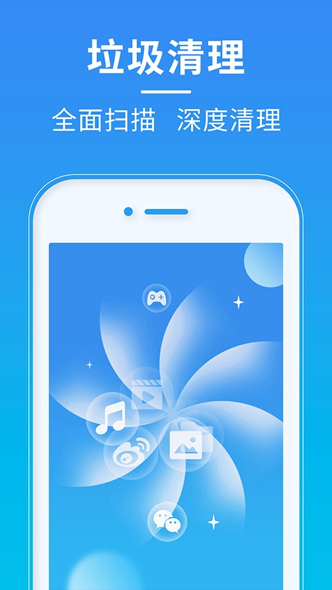 超神清理免费安装截图2
