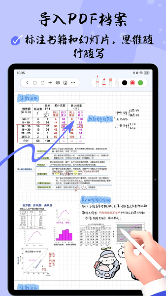 自由笔记安装免费截图3