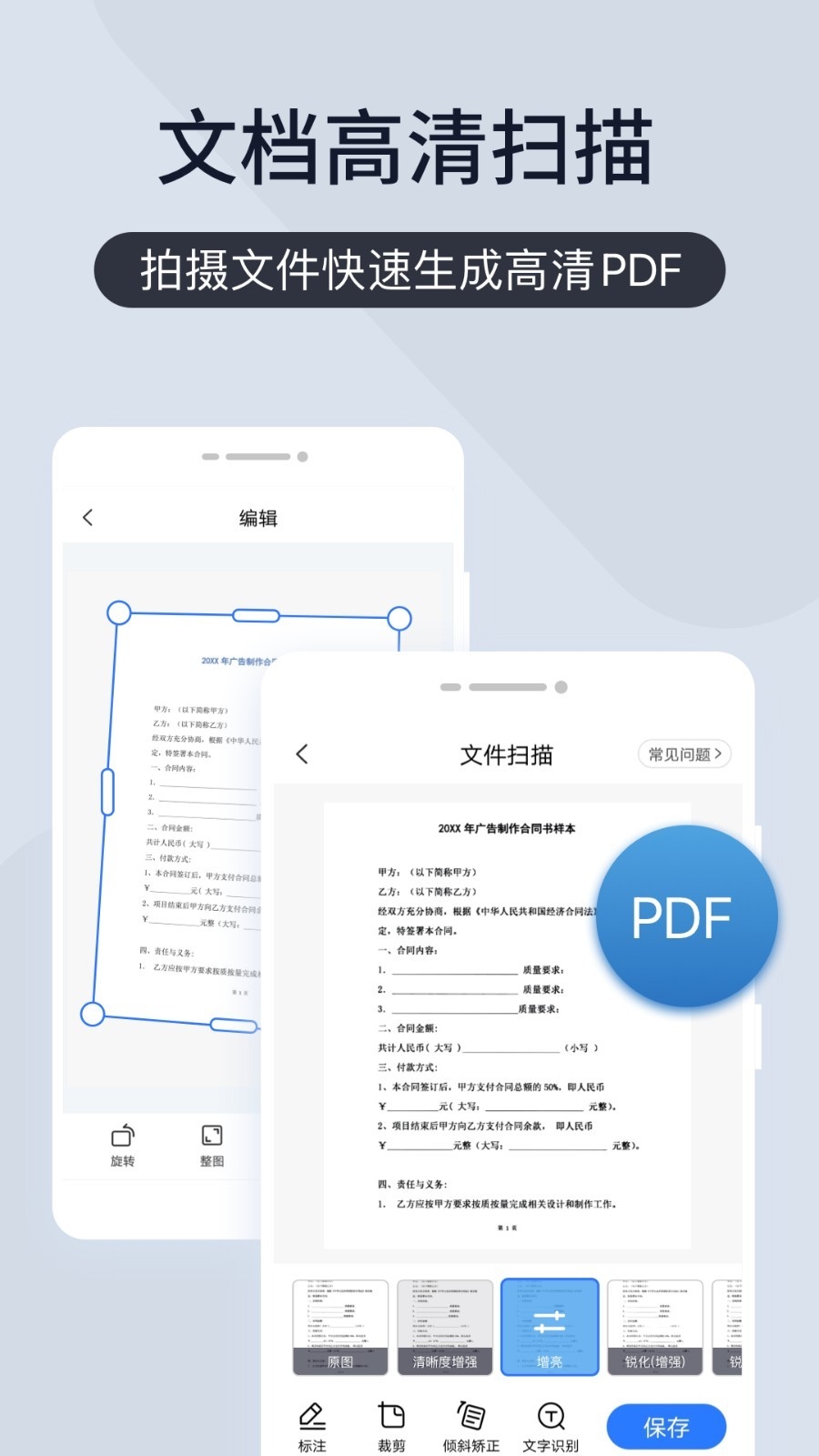扫描王全能宝app截图2