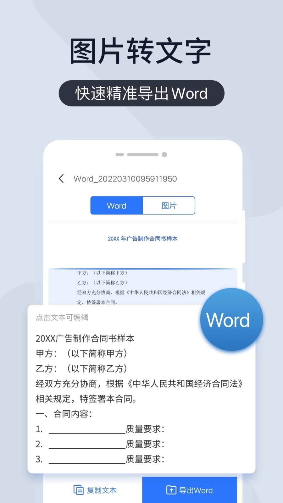 扫描王全能宝app截图3