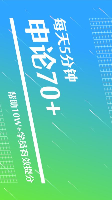 半月谈公考截图1