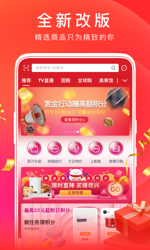 东方购物安装免费截图1