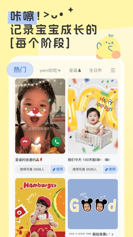 柚崽剪辑APP截图1