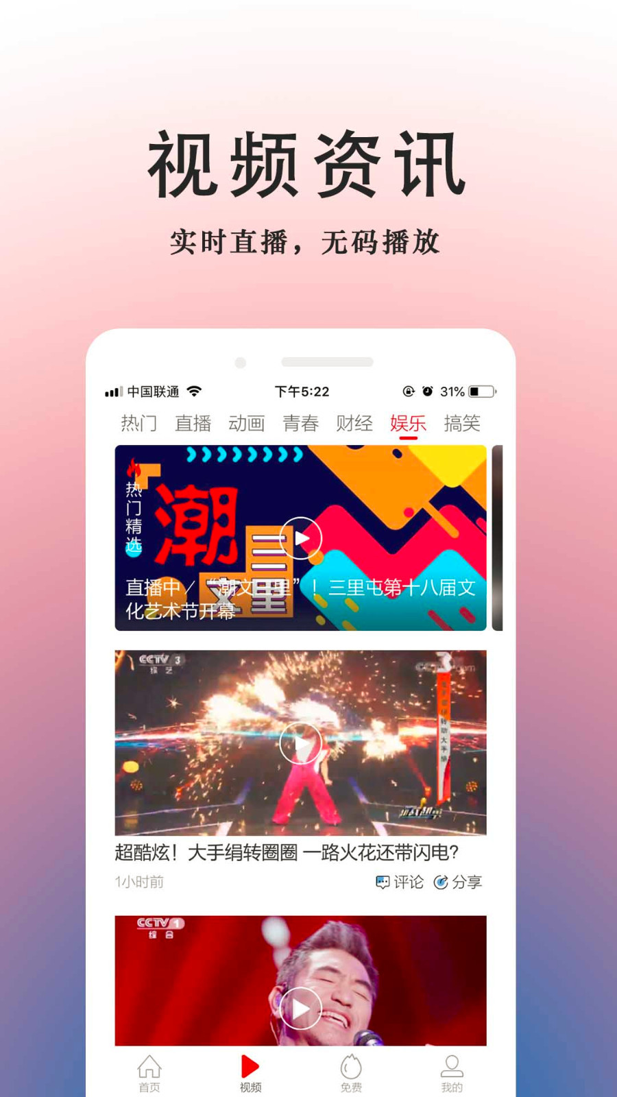 重庆头条app截图2