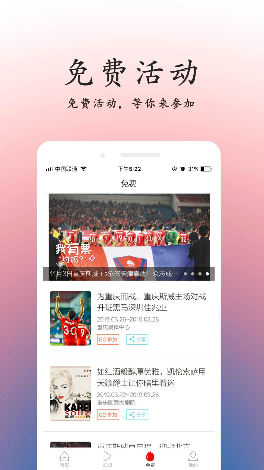 重庆头条app截图3