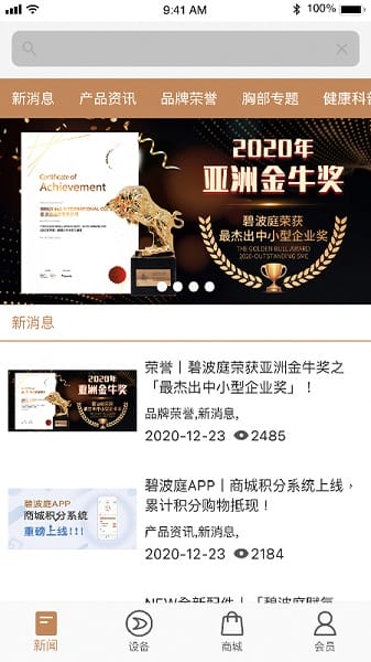 碧波庭软件截图2