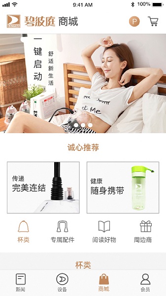 碧波庭软件截图3