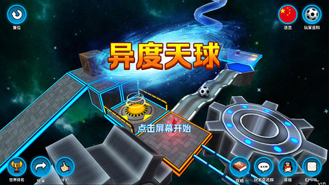 异度天球游戏截图3