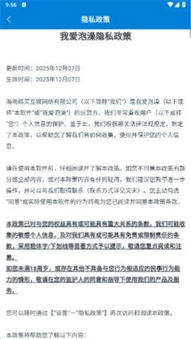 我爱泡澡游戏截图2