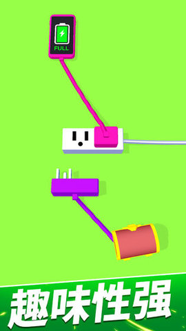 手机没电不可以游戏截图1