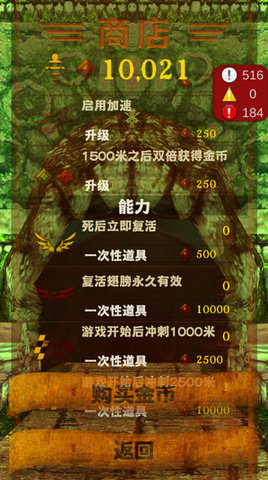 愣子逃亡游戏截图1