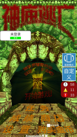 愣子逃亡游戏截图3